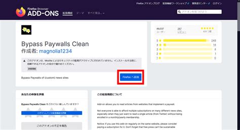 Bypass Paywalls Clean